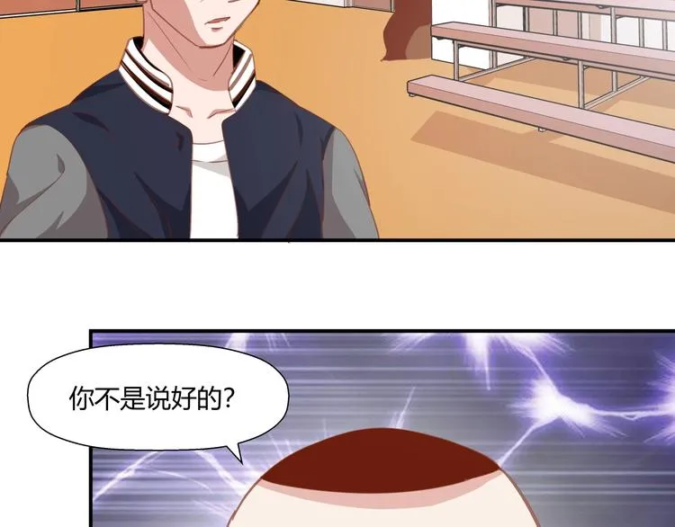 第6话 站起来，窝囊废！ 第46页