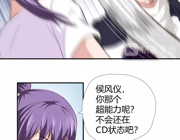 第6话 站起来，窝囊废！ 第69页
