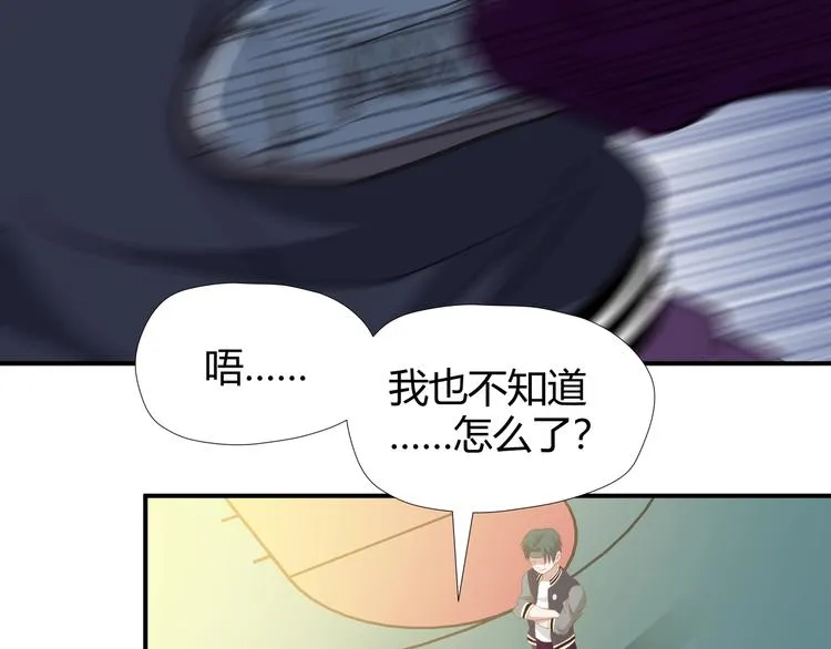 第6话 站起来，窝囊废！ 第71页