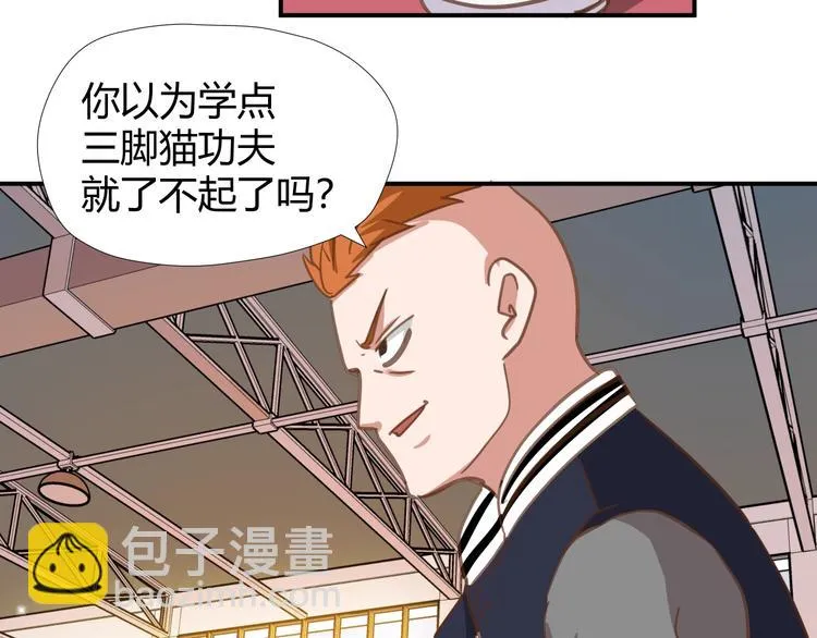 第6话 站起来，窝囊废！ 第77页