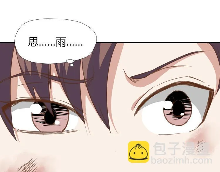 第6话 站起来，窝囊废！ 第83页