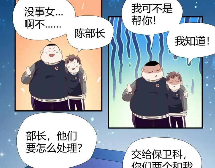 第6话 站起来，窝囊废！ 第113页