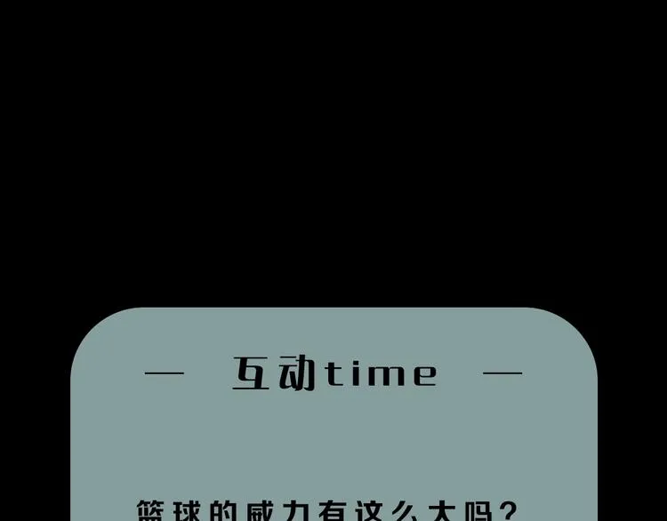 第6话 站起来，窝囊废！ 第115页
