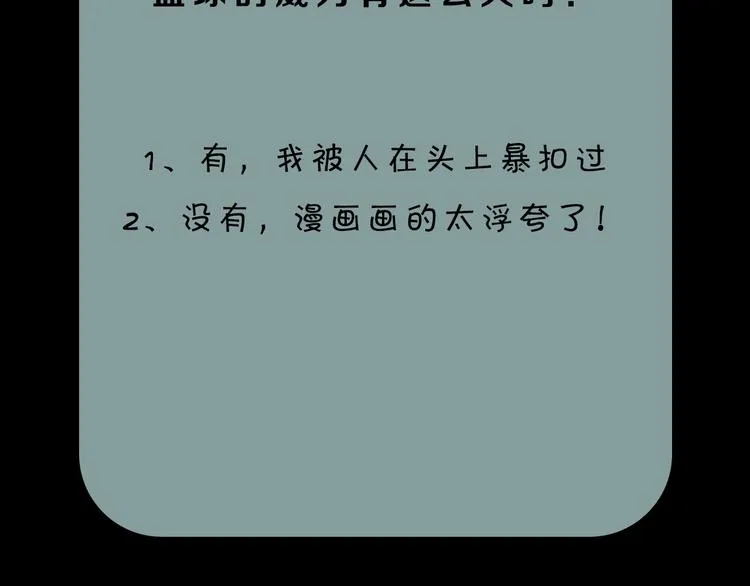 第6话 站起来，窝囊废！ 第116页
