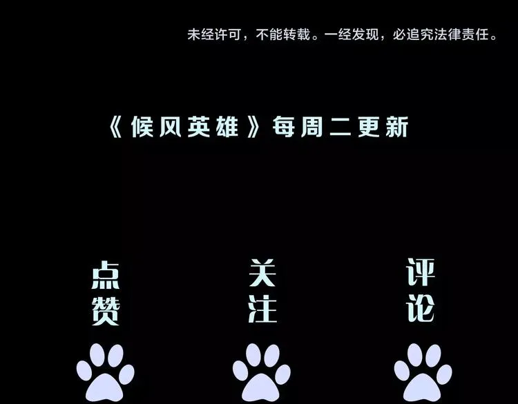 第6话 站起来，窝囊废！ 第117页