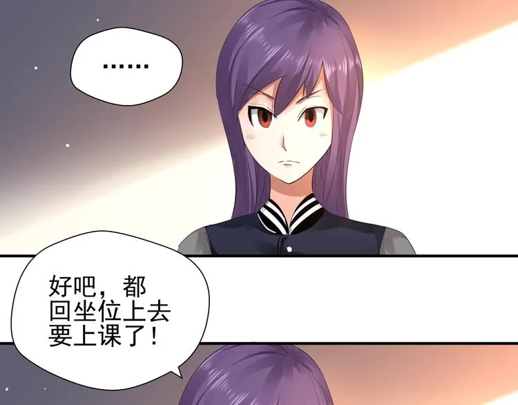 第5话 放学等我！ 第9页