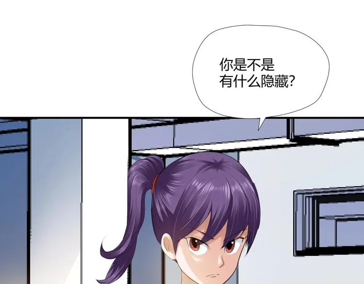 第5话 放学等我！ 第43页