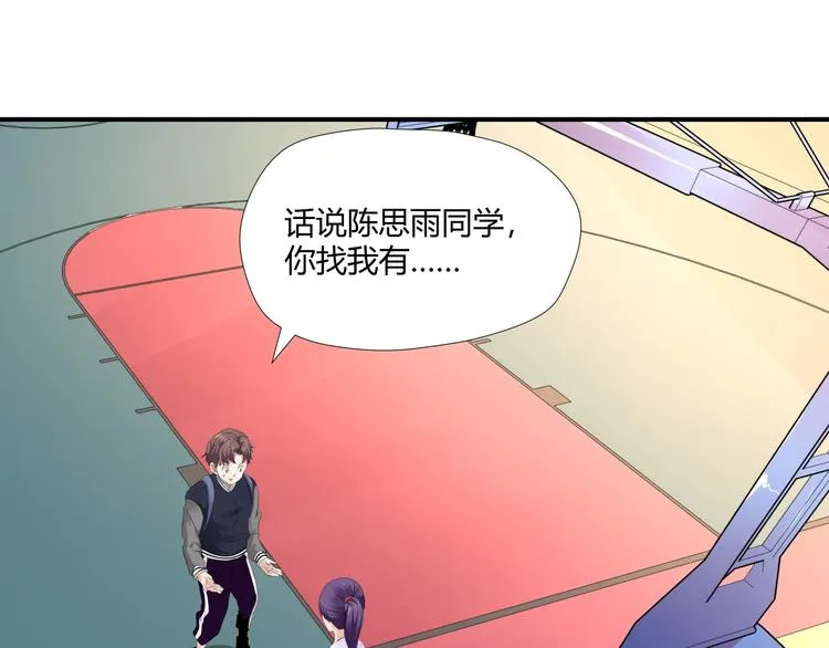 第5话 放学等我！ 第47页