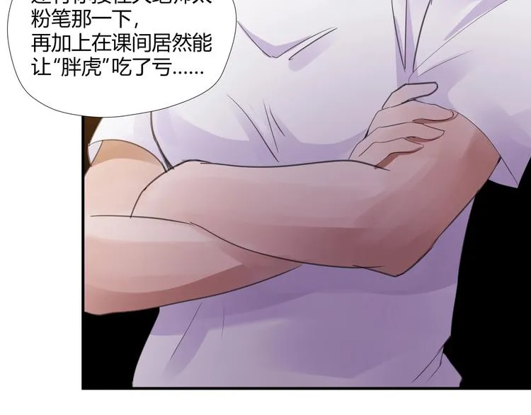 第5话 放学等我！ 第63页