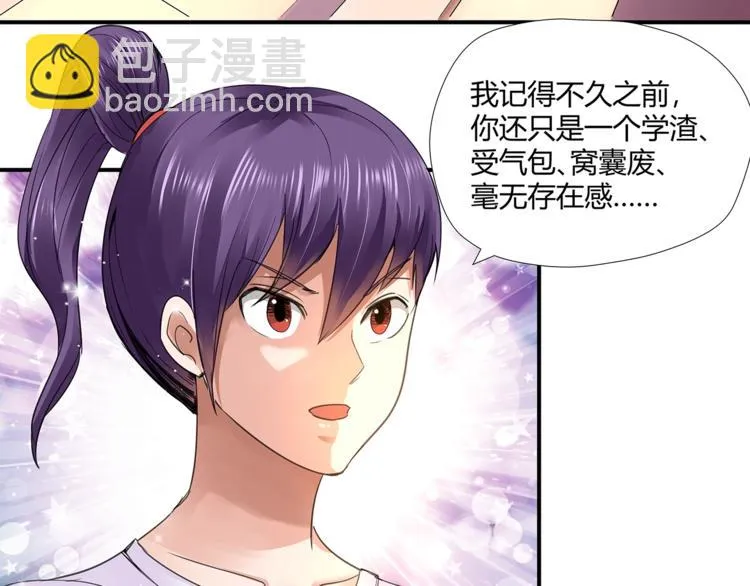 第5话 放学等我！ 第70页