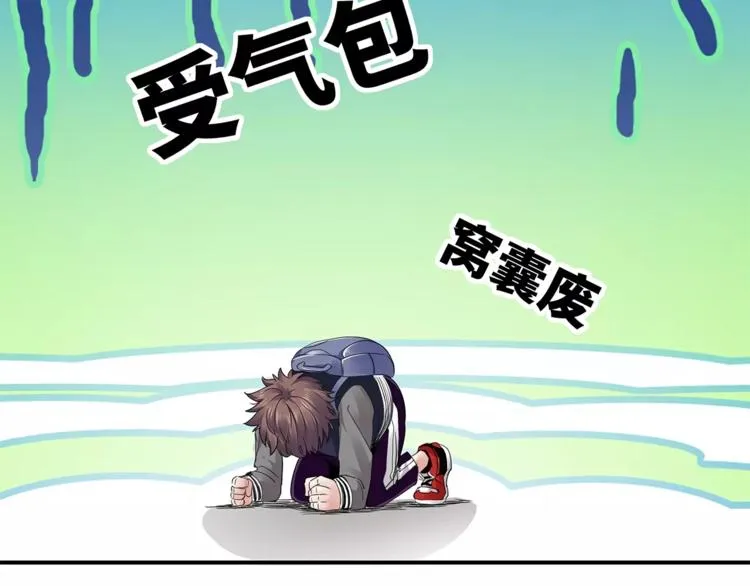 第5话 放学等我！ 第72页