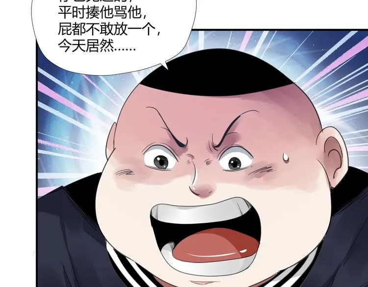 第5话 放学等我！ 第78页