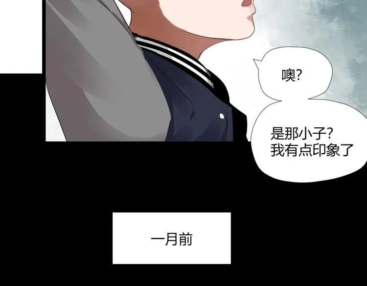 第5话 放学等我！ 第85页