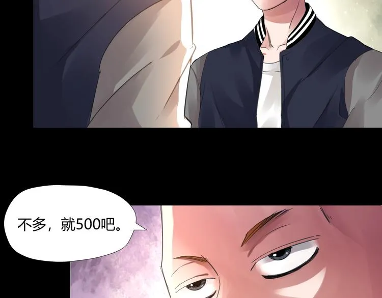 第5话 放学等我！ 第88页