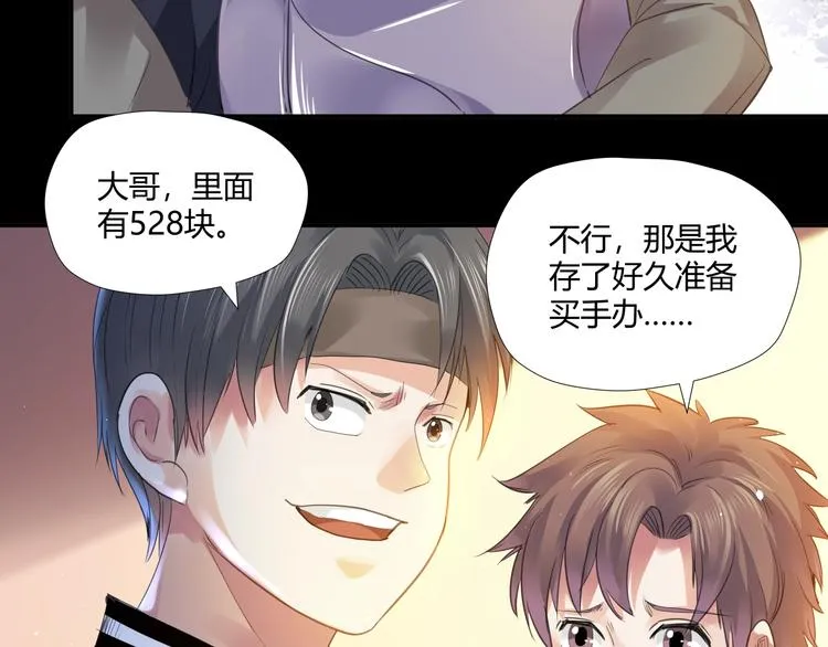 第5话 放学等我！ 第93页