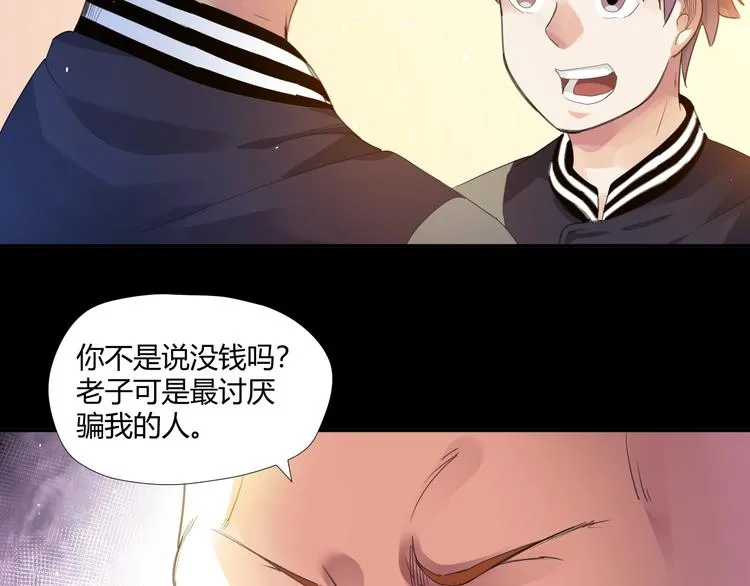 第5话 放学等我！ 第94页