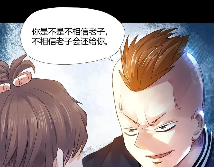 第5话 放学等我！ 第97页