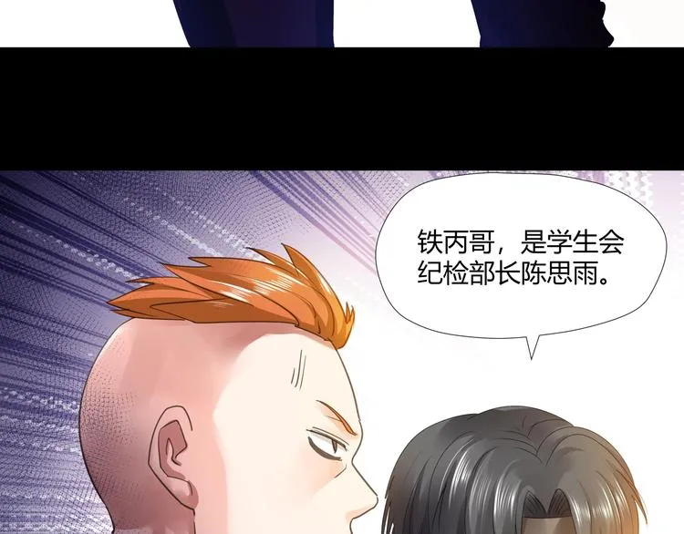 第5话 放学等我！ 第104页
