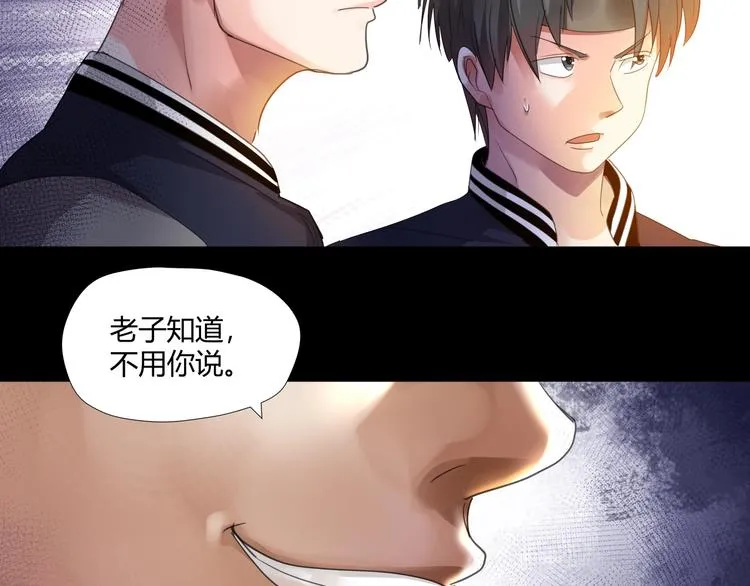 第5话 放学等我！ 第105页