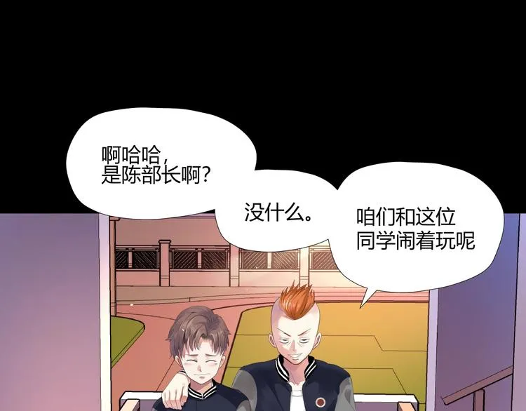 第5话 放学等我！ 第107页