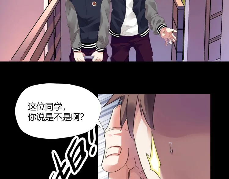 第5话 放学等我！ 第108页