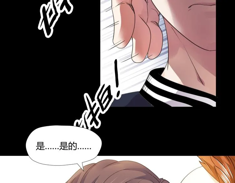 第5话 放学等我！ 第109页