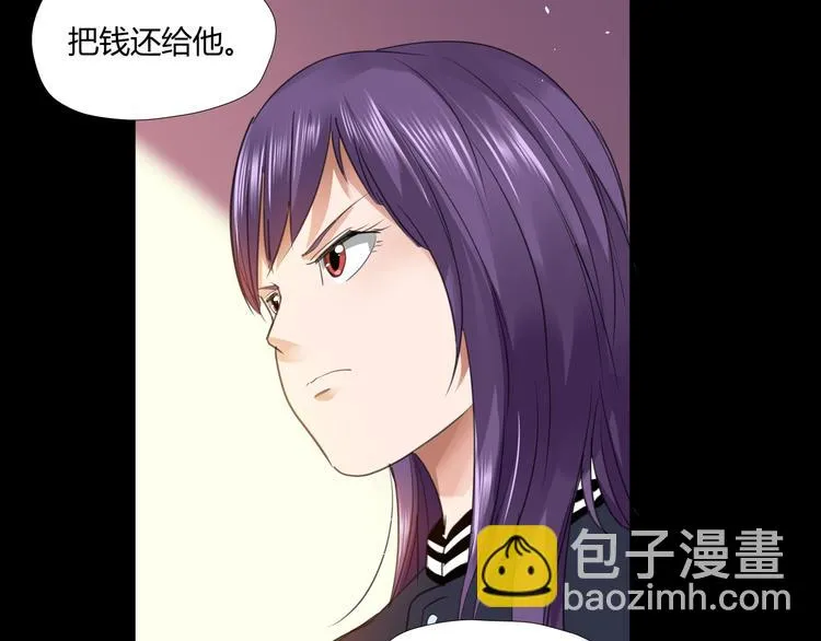 第5话 放学等我！ 第111页