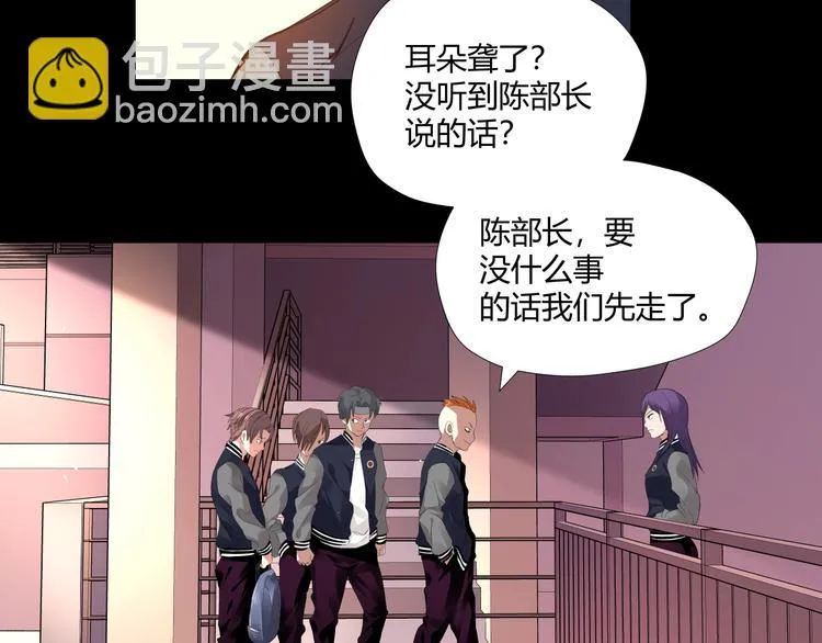 第5话 放学等我！ 第112页