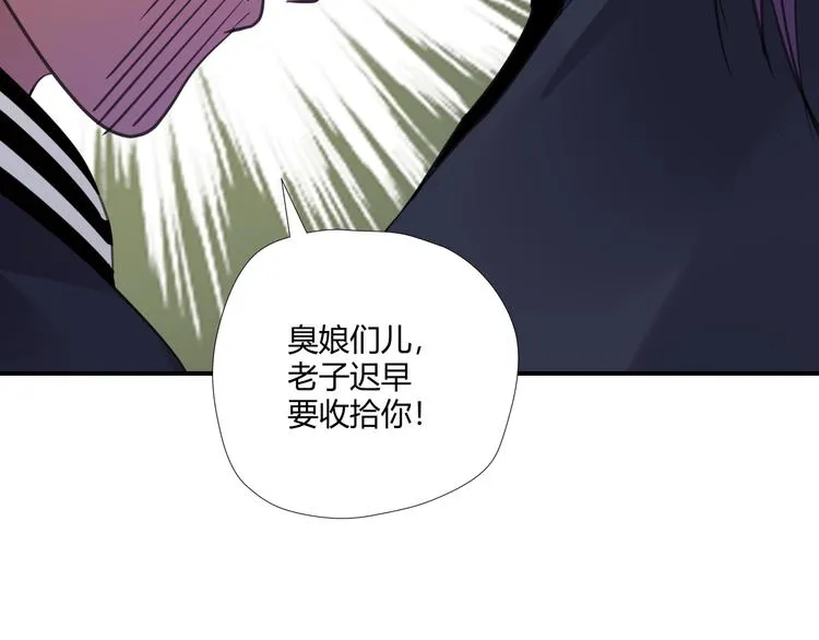 第5话 放学等我！ 第117页