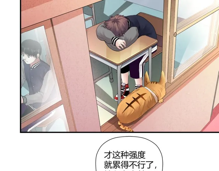第4话 威胁 第3页