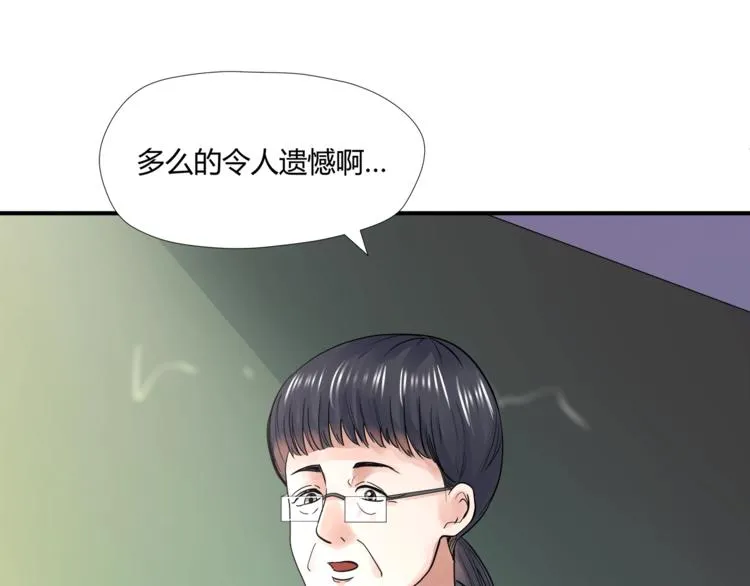 第4话 威胁 第9页