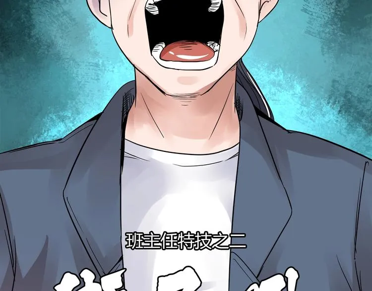 第4话 威胁 第34页