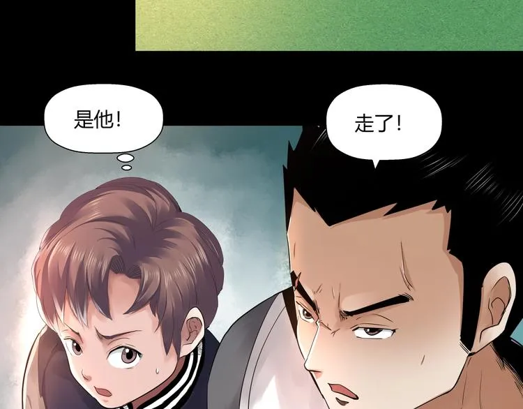 第4话 威胁 第99页