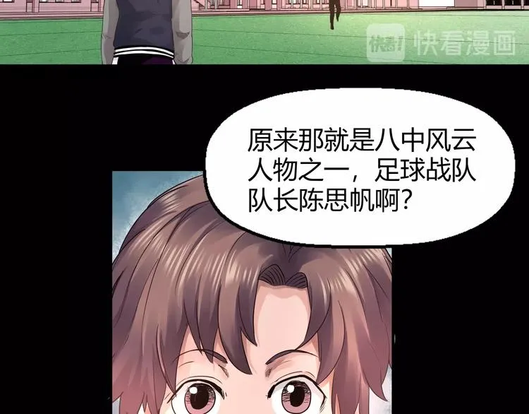 第4话 威胁 第102页