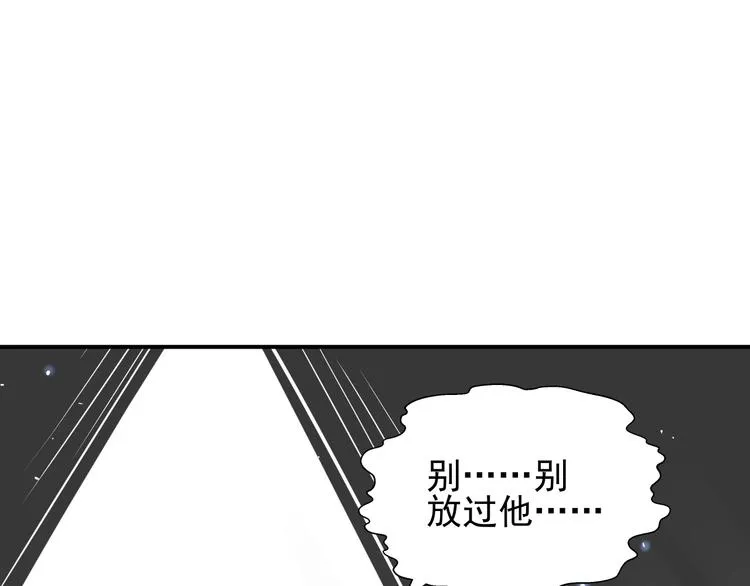 第4话 威胁 第141页
