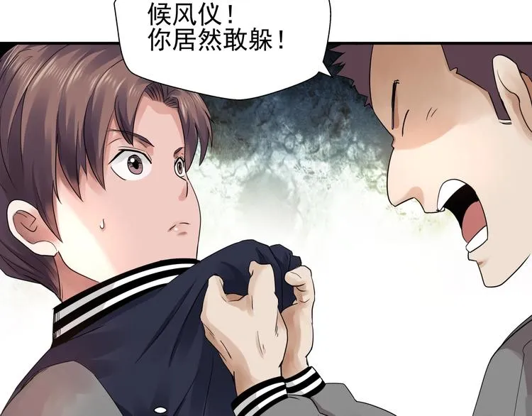 第4话 威胁 第143页