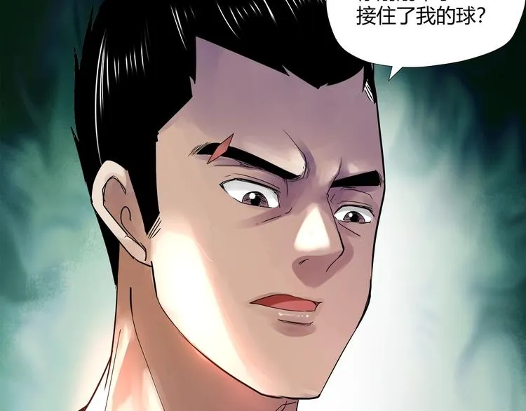 第3话 风云足球！ 第7页