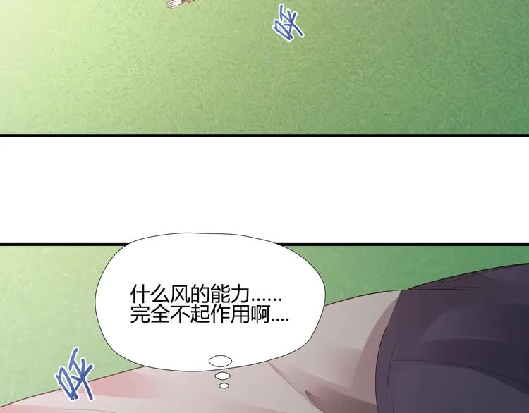 第3话 风云足球！ 第53页