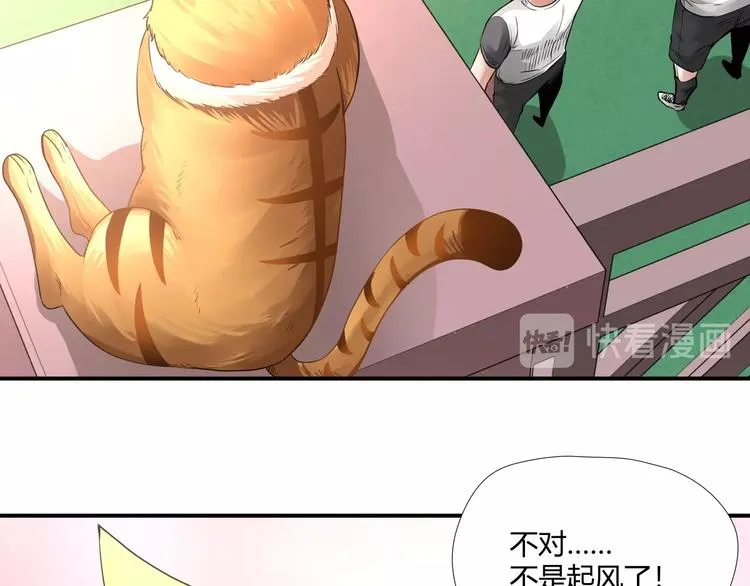 第3话 风云足球！ 第66页