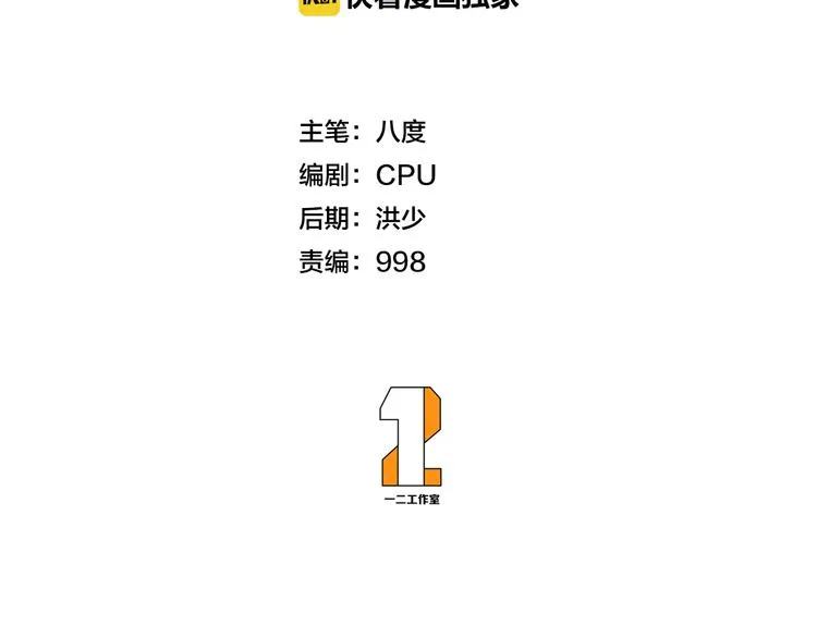 第1话 做好事不留名 第2页