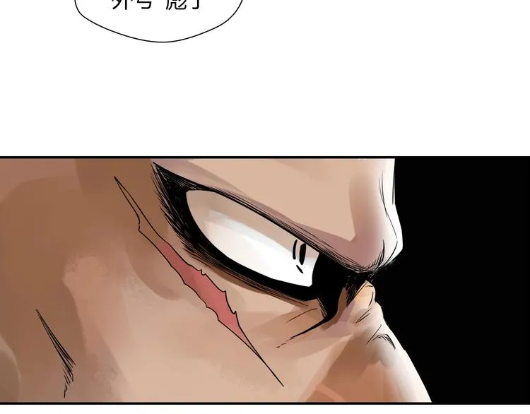 第1话 做好事不留名 第4页