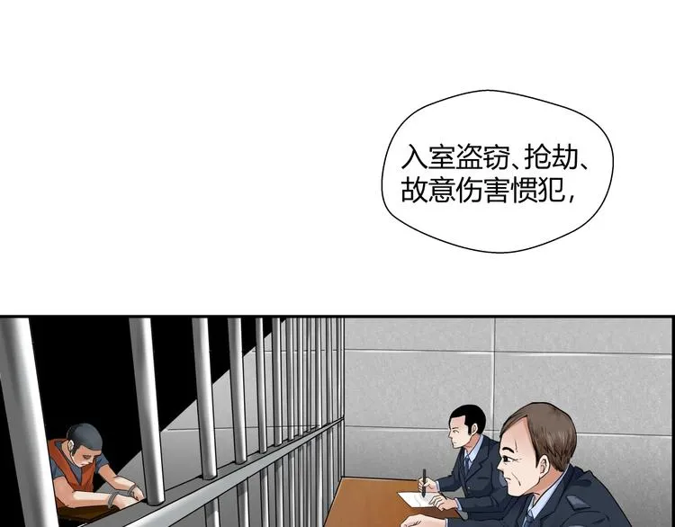 第1话 做好事不留名 第5页