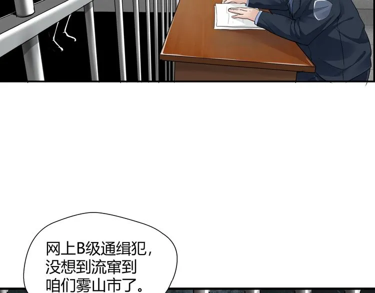 第1话 做好事不留名 第6页