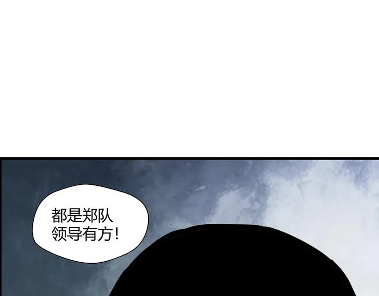 第1话 做好事不留名 第12页