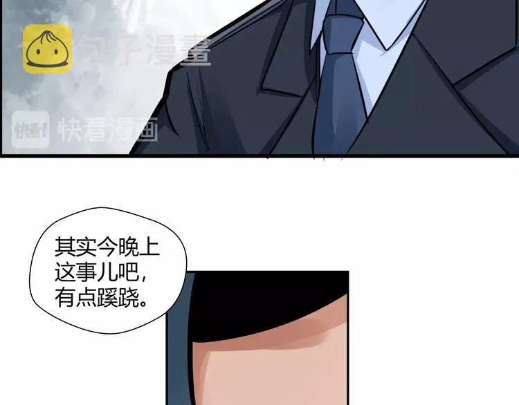 第1话 做好事不留名 第14页