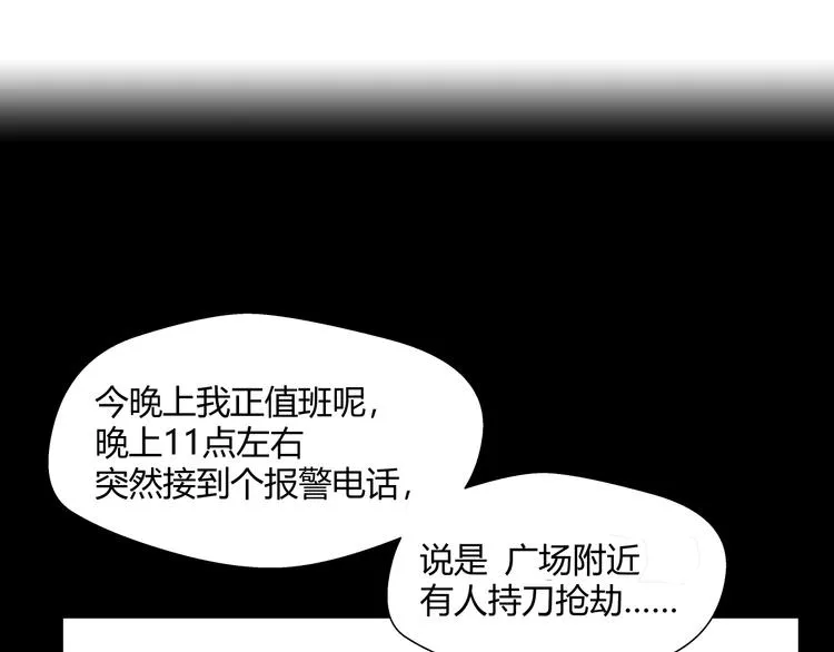 第1话 做好事不留名 第16页