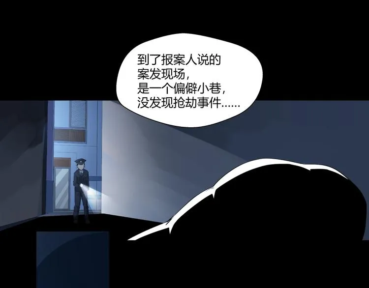 第1话 做好事不留名 第18页