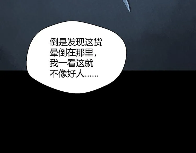 第1话 做好事不留名 第21页