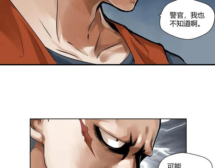 第1话 做好事不留名 第25页
