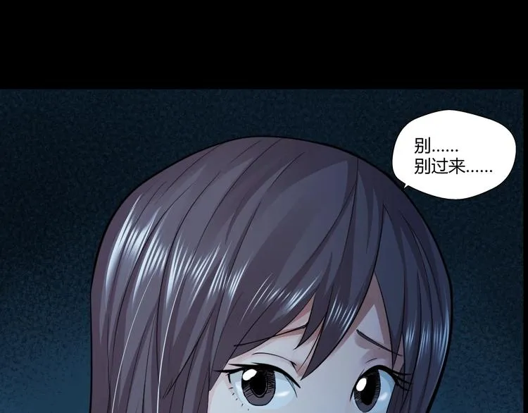 第1话 做好事不留名 第28页